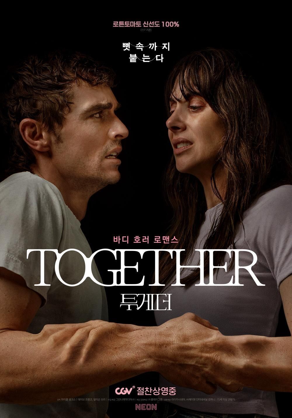 A poster for the movie “Together” / Courtesy of Korean Film Council