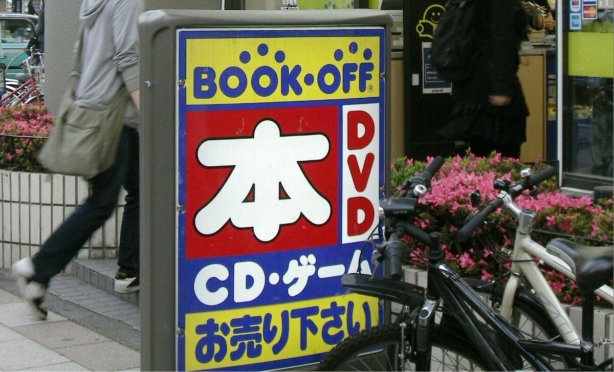 Japanese second-hand retailer reports up to 6.43 mil. customer records Japanese second-hand retailer reports up to 6.43 mil. customer records leak