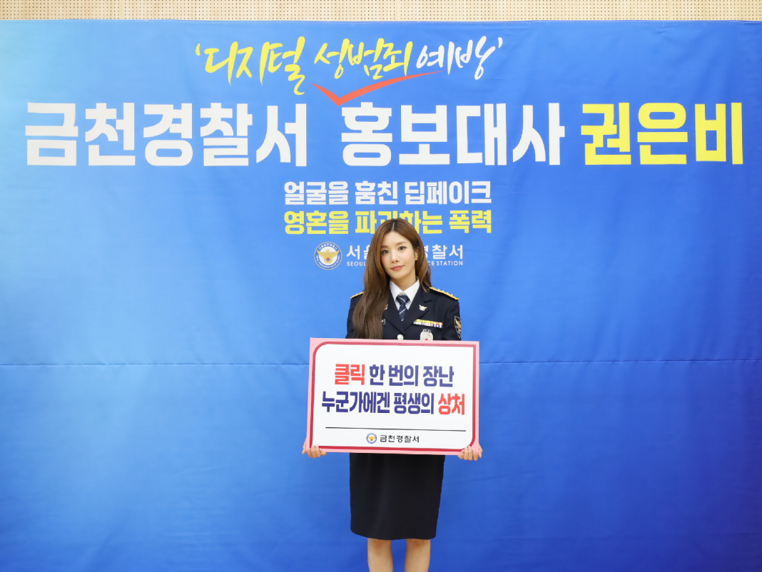 There are cases in which front-line police stations nationwide appoint celebrities with local connec..
